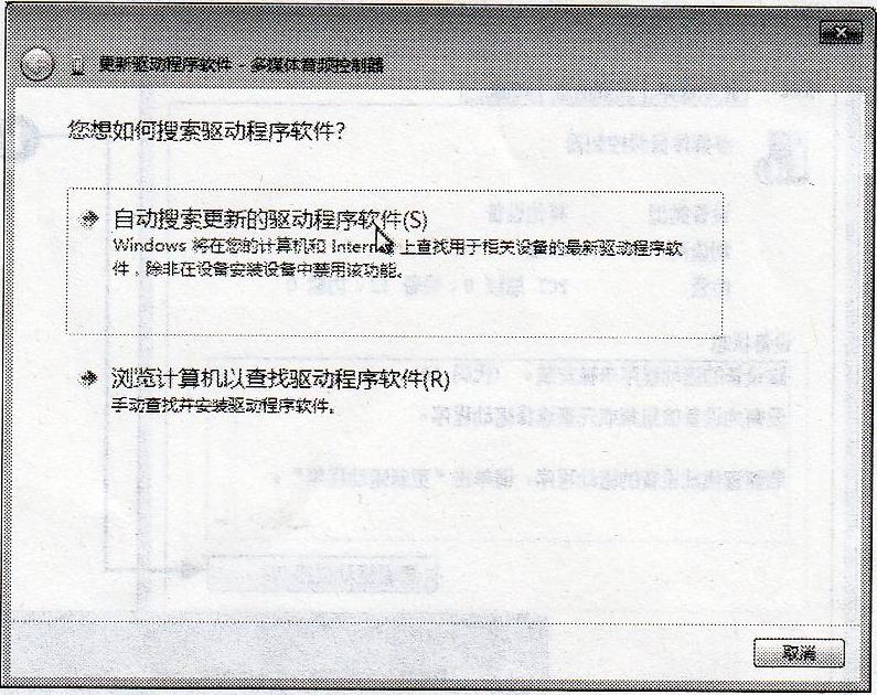 安裝win7驅動程序的3種主要方法