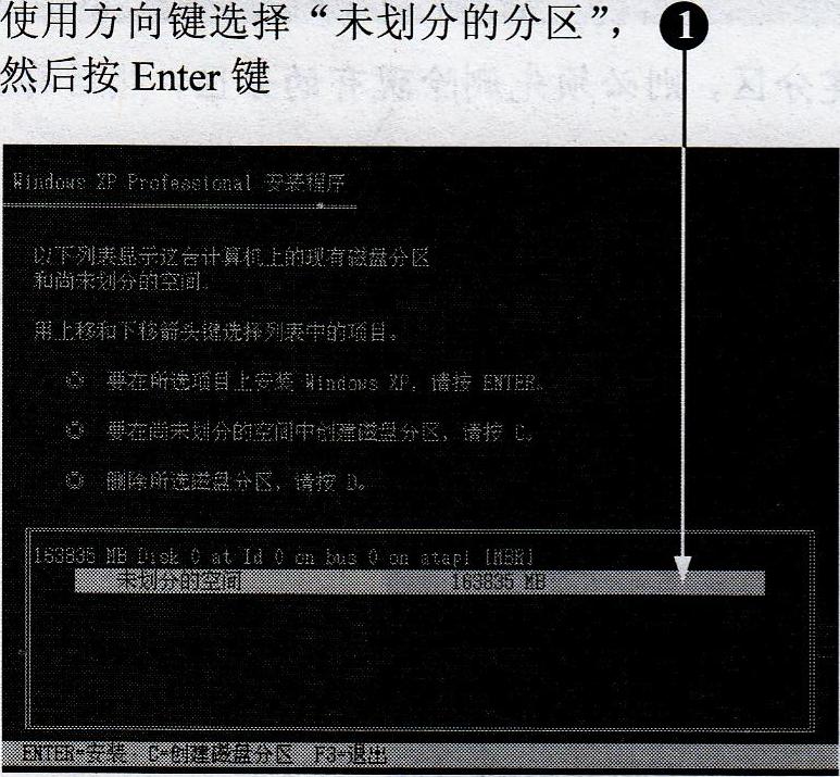 windows XP和win7安裝程序分區方法