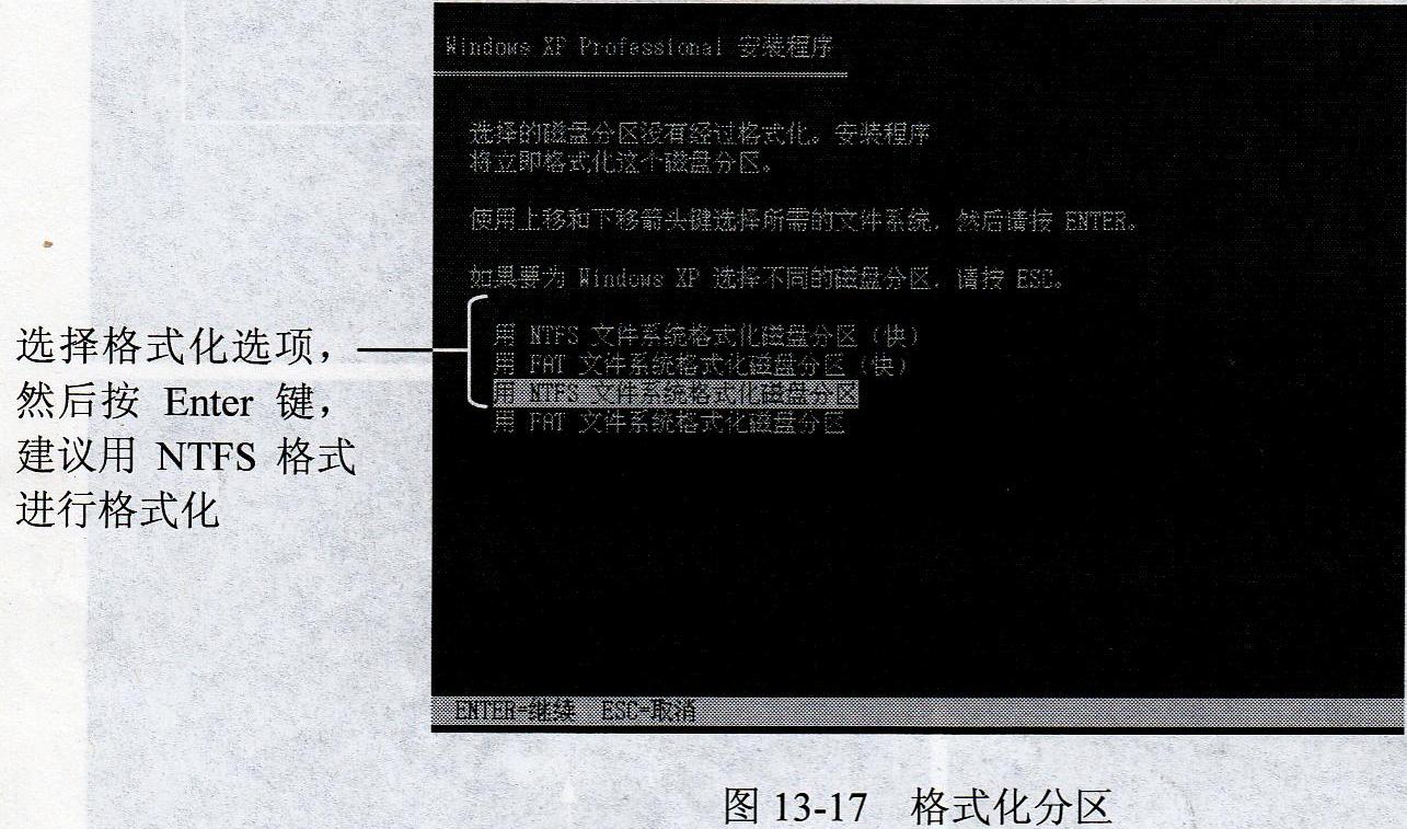 windows XP和win7安裝程序分區方法