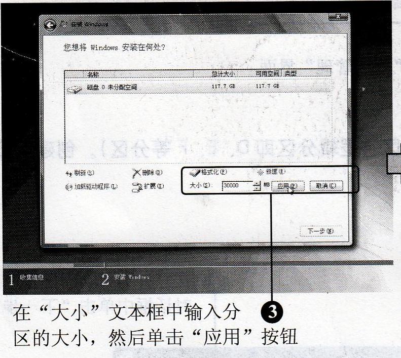 windows XP和win7安裝程序分區方法