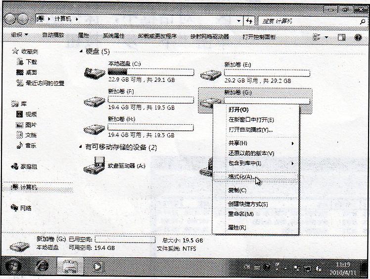 windows XP和win7安裝程序分區方法