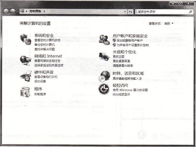 win7系統中如何備份並還原用戶數據