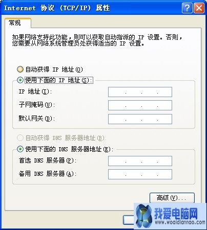 電腦IP受限制無法連接網絡的原因和解決辦法