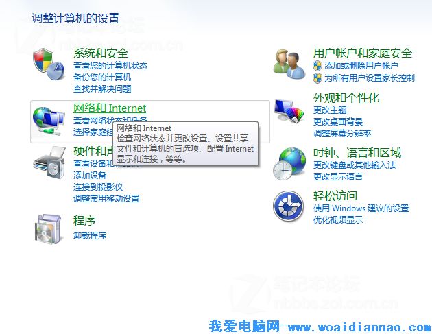 如何在筆記本電腦設置wifi熱點及wifi共享