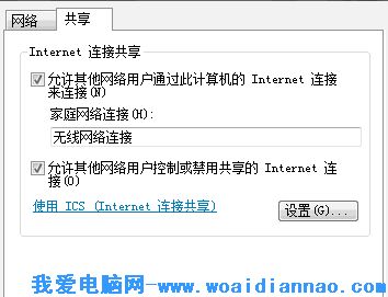 如何在筆記本電腦設置wifi熱點及wifi共享