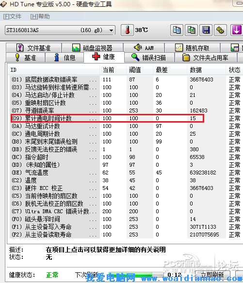 哪種硬盤壞道檢測工具最好,有硬盤壞道怎麼修復