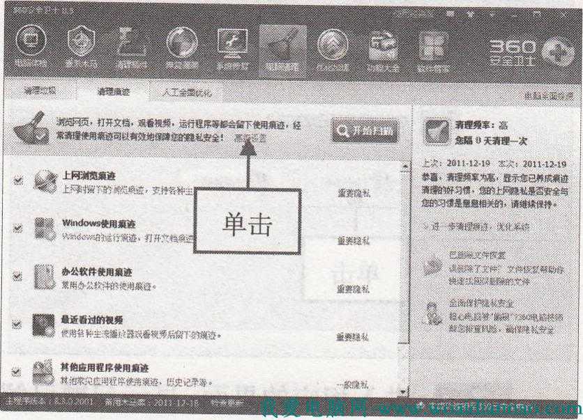 如何清理上網後使用過的痕跡