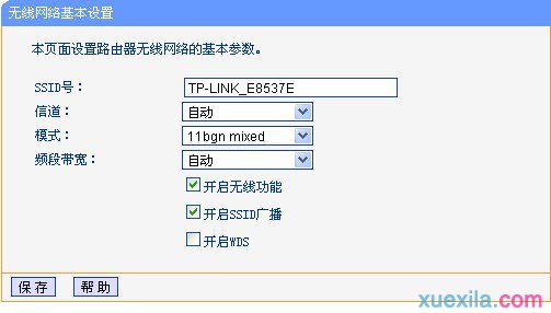 開啟SSID廣播