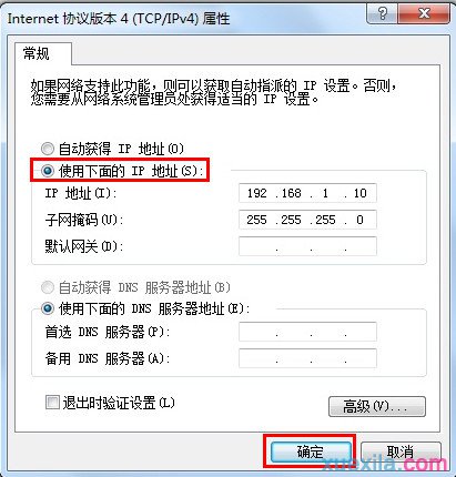 電腦IP地址設置方法