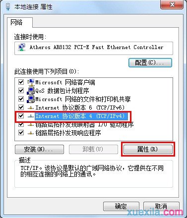 電腦IP地址設置方法