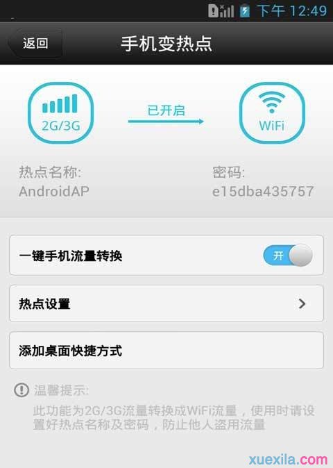 破解wifi密碼軟件哪個好