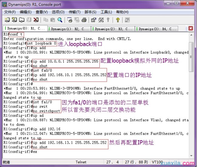 配置loopback和端口的IP地址信息