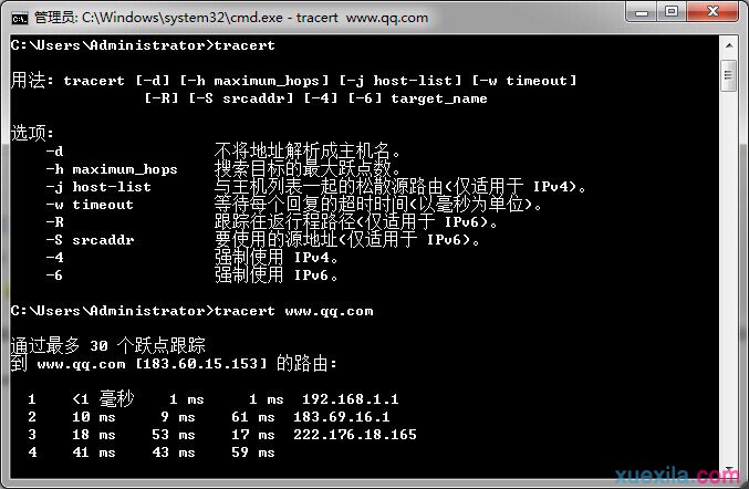 tracert命令詳解