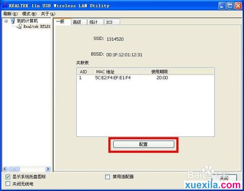 usb無線路由器怎麼用，wifi熱點密碼的設置修改