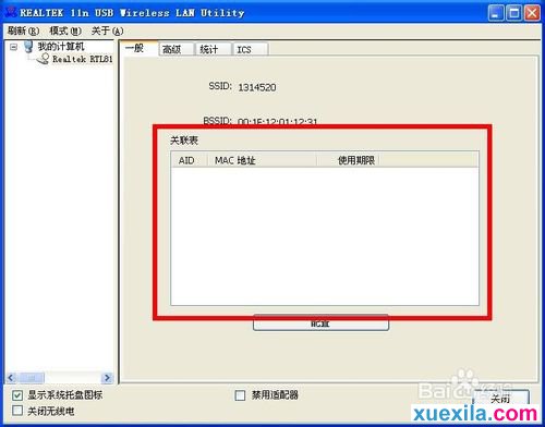 usb無線路由器怎麼用，wifi熱點密碼的設置修改