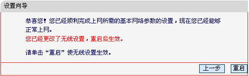 mercury水星MW150R無線路由器設置教程