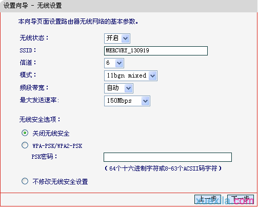 mercury水星MW150R無線路由器設置教程