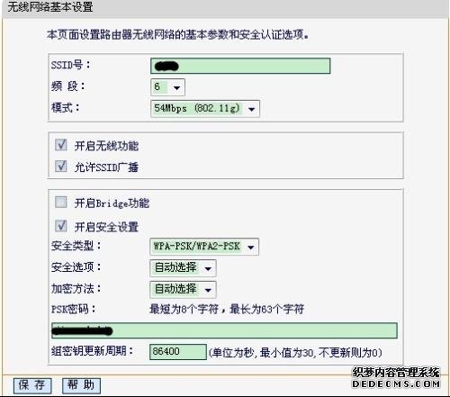 迅捷路由器設置