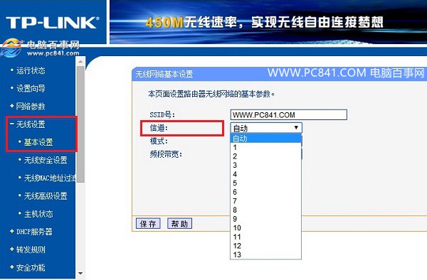 路由器信道怎麼設置 優化無線路由器信道提高網速方法