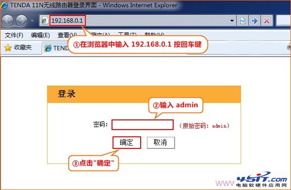 騰達FH903無線WiFi密碼和名稱設置 三聯