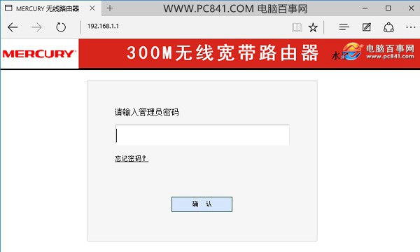 水星路由器怎麼設置網速限制 Mercury無線路由器限速設置方法