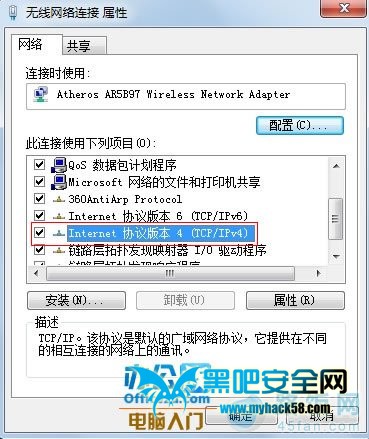 雙擊IPv4/TCP協議