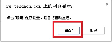 騰達A301設置教程 電腦端