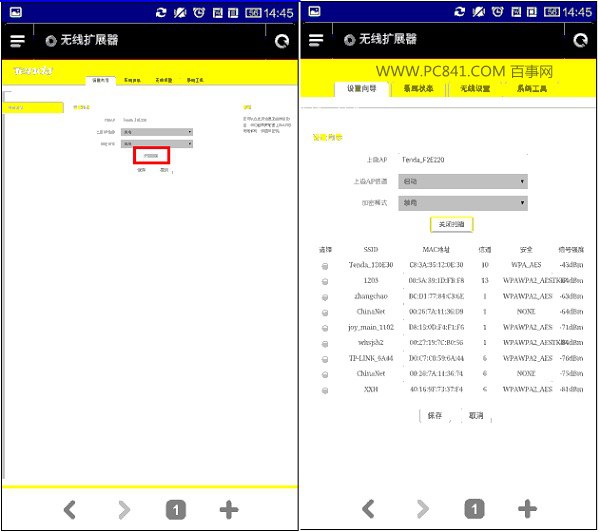 騰達A301設置教程 手機端