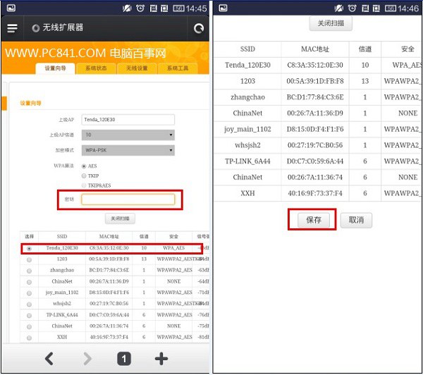 騰達A301設置教程 手機端