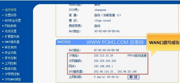 電力貓設置圖文教程