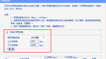 如何在win7旗艦版中利用路由器來分配寬帶網速？