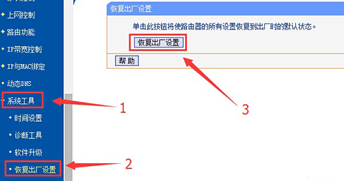 路由器怎麼恢復出廠設置？路由器恢復出廠設置的簡單方法