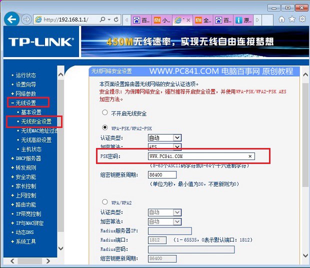 192.168.1.1路由器設置密碼怎麼改