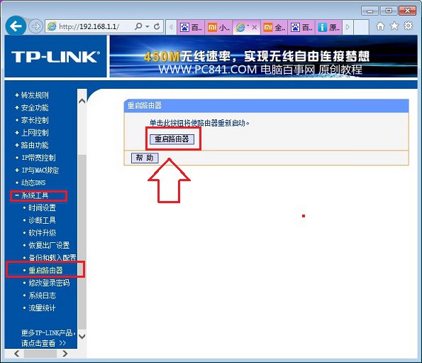 192.168.1.1路由器設置密碼修改