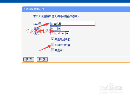 怎樣設置無線路由器密碼不被萬能鑰匙破解