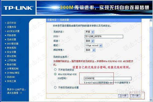 如何自己動手設置路由器密碼