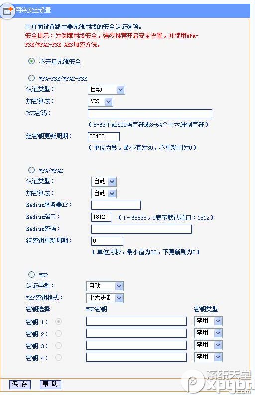 tplink+路由器怎麼設置密碼 tplink+路由器設置密碼教程