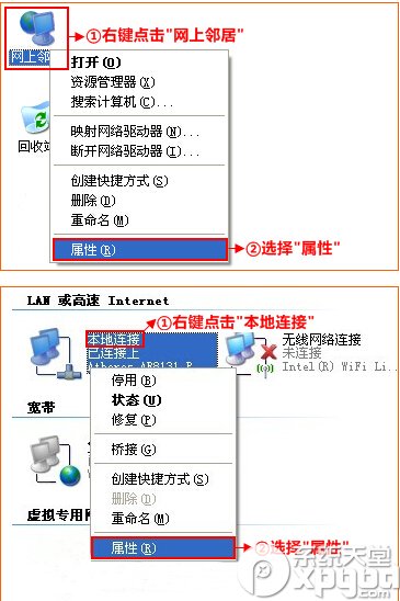 tplink+路由器怎麼設置 設置tplink+路由器圖文教程