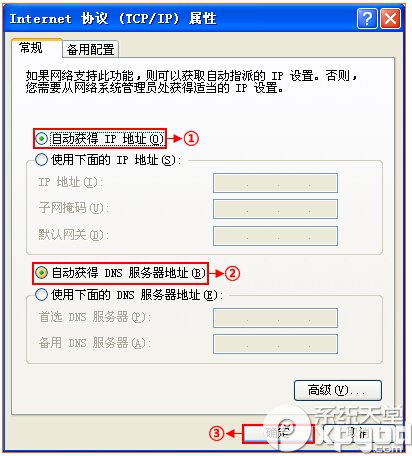 tplink+路由器怎麼設置 設置tplink+路由器圖文教程