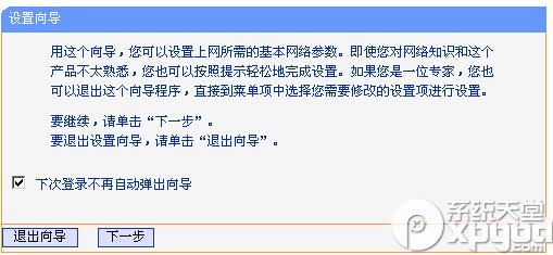 tplink+路由器怎麼設置 設置tplink+路由器圖文教程