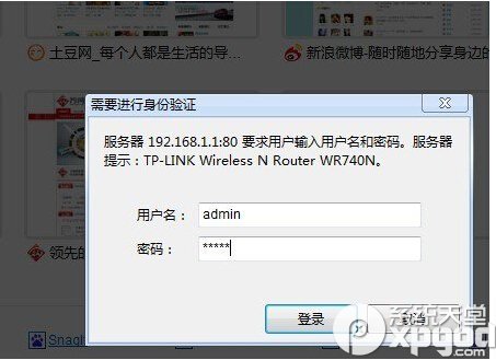 tplink+路由器怎麼設置 設置tplink+路由器圖文教程