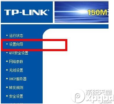 tplink+路由器怎麼設置 設置tplink+路由器圖文教程