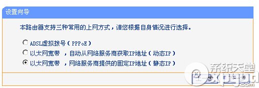 tplink+路由器怎麼設置 設置tplink+路由器圖文教程