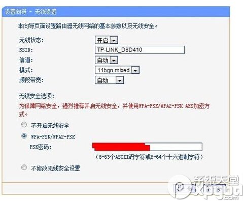 tplink+路由器怎麼設置 設置tplink+路由器圖文教程