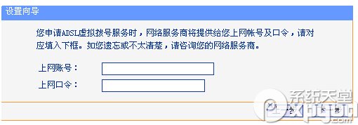 tplink+路由器怎麼設置 設置tplink+路由器圖文教程