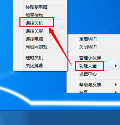 獵豹免費WiFi設置遙控關閉電腦的圖文步驟