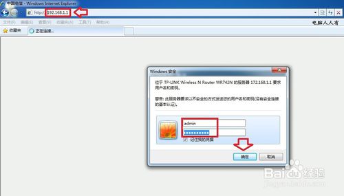 設置路由器無法登陸