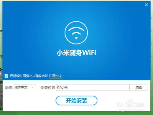 如何安裝、使用小米隨身wifi