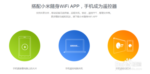 如何安裝、使用小米隨身wifi