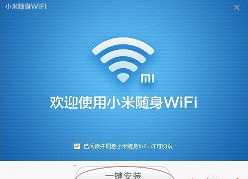 怎麼安裝小米隨身wifi